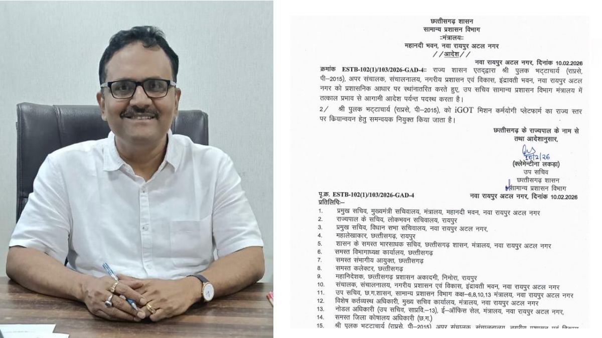 CG Posting Breaking : GAD में उप सचिव बनाए गए पुलक भट्टाचार्य, iGOT मिशन के लिए समन्वयक भी किए गए नियुक्त
