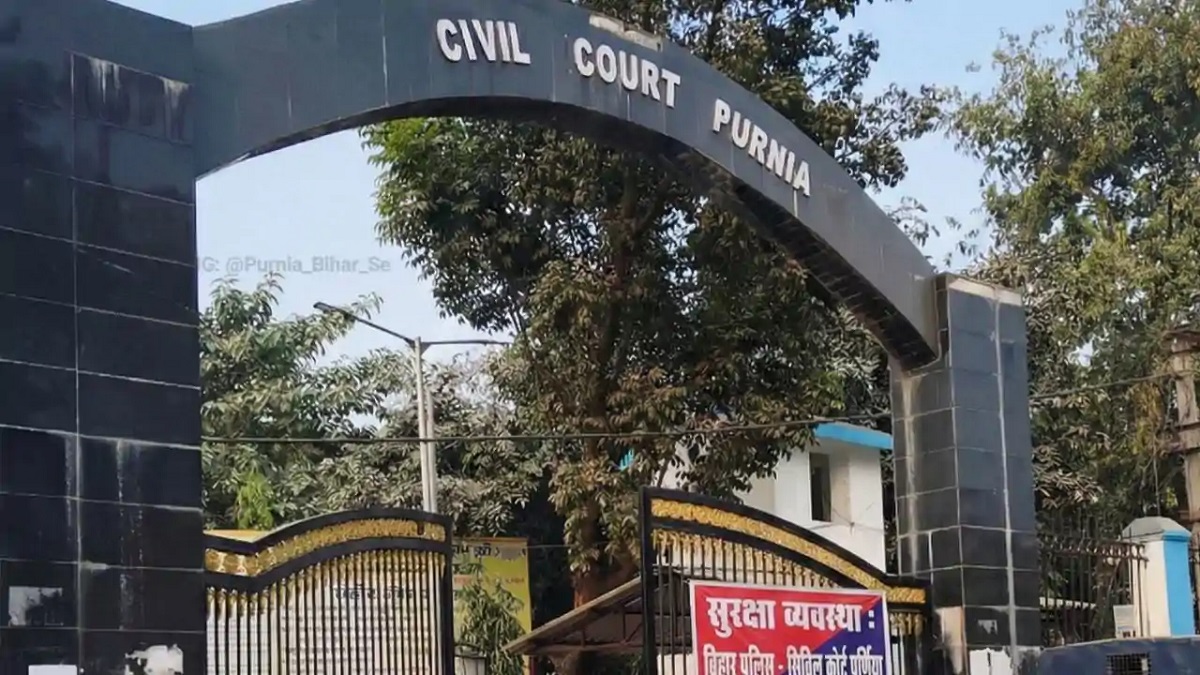 पूर्णिया सिविल कोर्ट को मिली बम से उड़ाने की धमकी, परिसर में मचा हड़कंप, कोर्ट से सटे स्कूल को बंद कराया गया