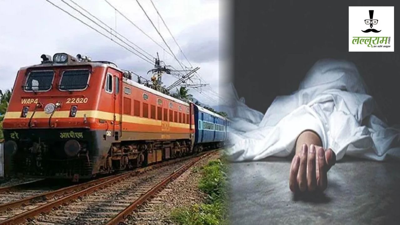 CG News : चलती ट्रेन से गिरा युवक, इलाज के दौरान हुई मौत, काम करने गया था ओडिशा