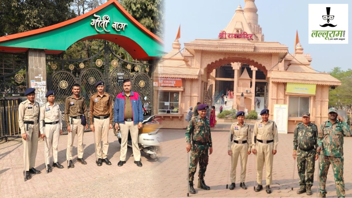 Raipur News : Valentine Day पर कपल्स को हुई परेशानी, तो पुलिस लेगी एक्शन, चप्पे-चप्पे पर जवानों की तैनाती