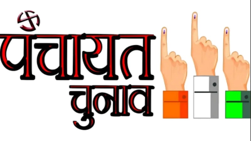 Rajasthan News: राजस्थान में पंचायत चुनाव की आहट: दो संतान और शिक्षा के पेंच में फंसे दावेदार