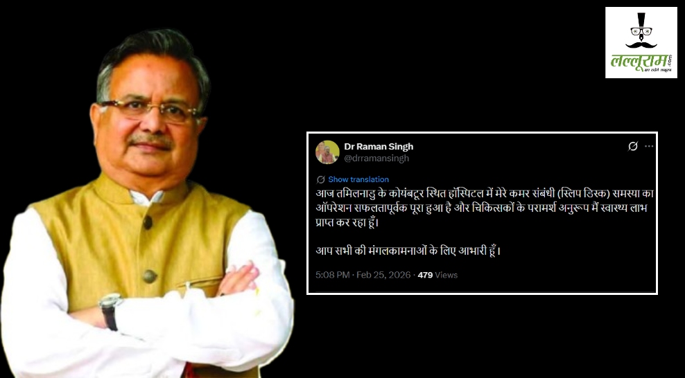 विधानसभा अध्यक्ष डॉ. रमन सिंह का कोयंबटूर में हुआ स्लिप डिस्क का ऑपरेशन, सोशल मीडिया पर पोस्ट कर कही ये बात
