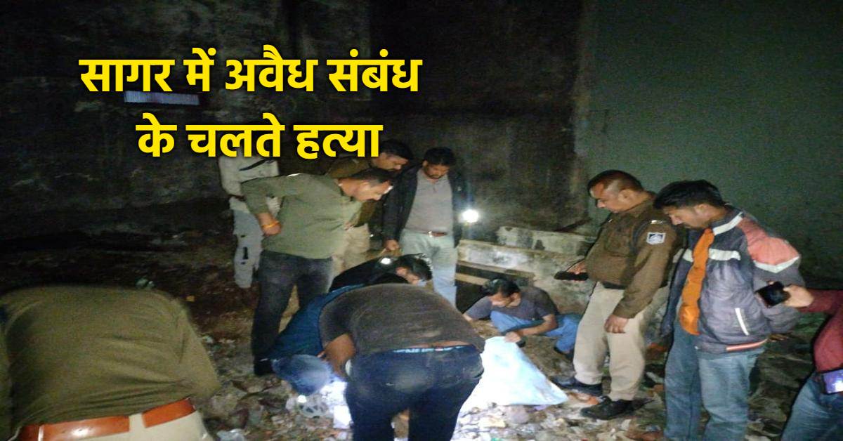 पत्नी का आशिक ही निकला हत्यारा: प्यार में रोड़ा बन रहा था पति, प्रेमी ने उतारा मौत के घाट