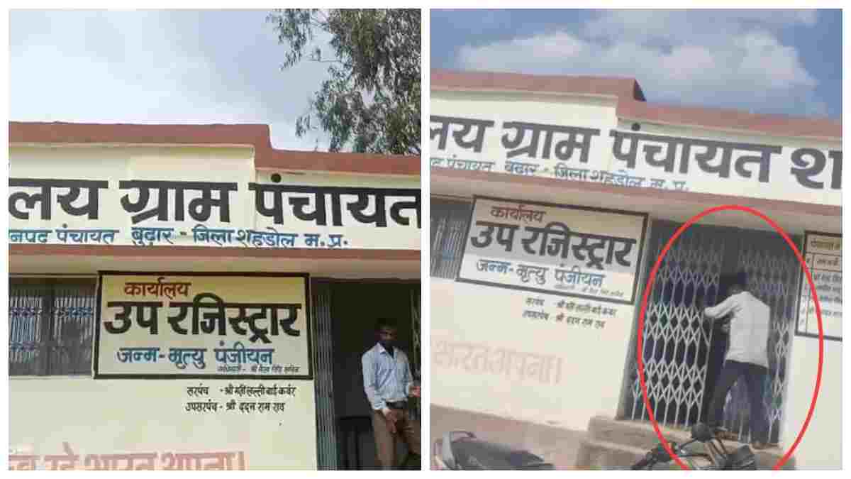 पंचायत भवन में दबंगई का ताला: कर्मचारी से गाली-गलौज, जान से मारने की धमकी का Video वायरल