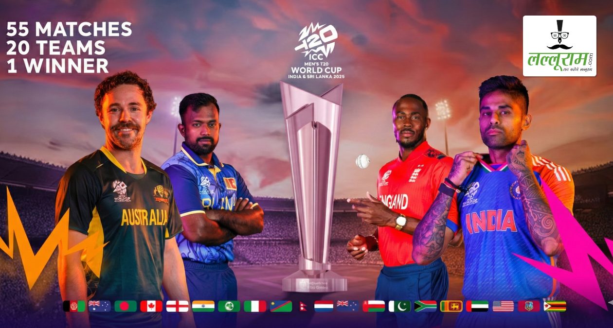 T20 World Cup 2026: अब तक 5 टीमें बनी हैं चैंपियन, सिर्फ 3 ने जीते हैं दो-दो खिताब, इस बार भारत के पास इतिहास रचने का सुनहरा मौका