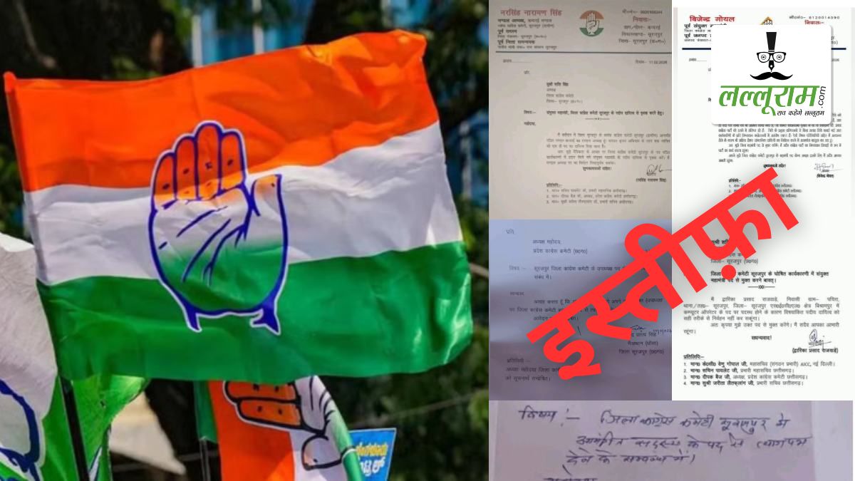 जिला कार्यकारिणी की घोषणा के बाद कांग्रेस में उभरकर आई गुटबाजी, 17 पदाधिकारियों ने दिया सामूहिक इस्तीफा, जानें किसने क्या लिखा