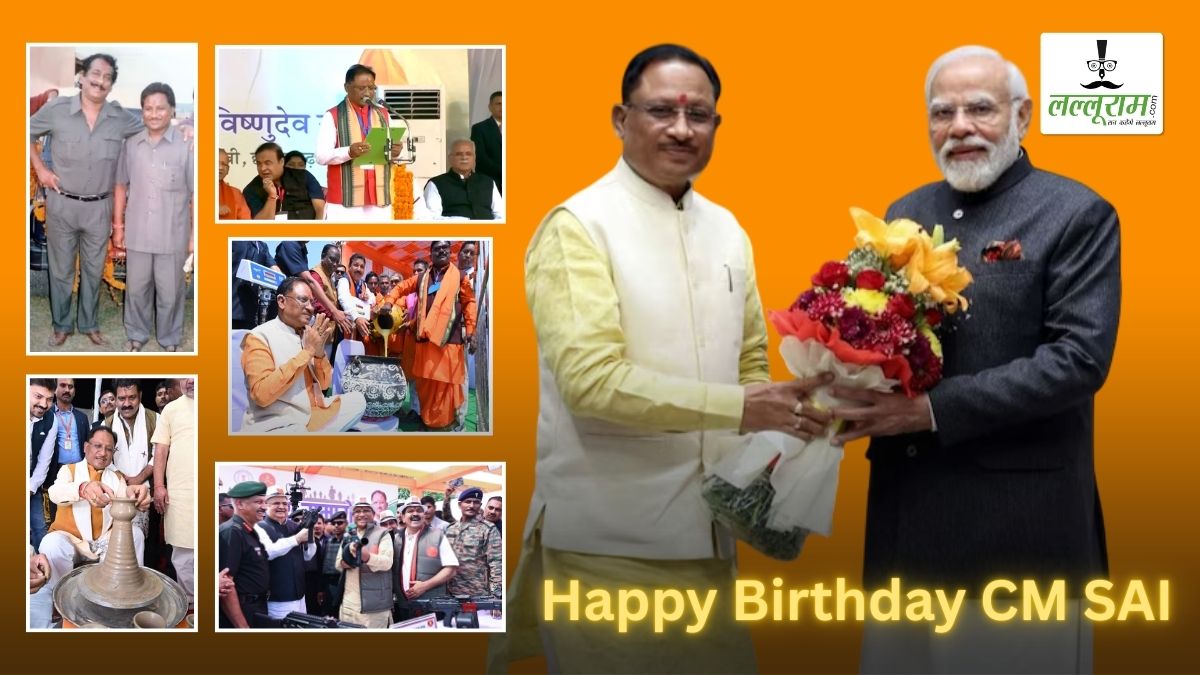 Happy Birthday CM Sai: 62 वर्ष के हुए मुख्यमंत्री विष्णुदेव साय, पीएम मोदी, अमित शाह और राज्यपाल डेका ने दी शुभकामनाएं; जानिए पंच से मुख्यमंत्री तक का प्रेरक सफर…