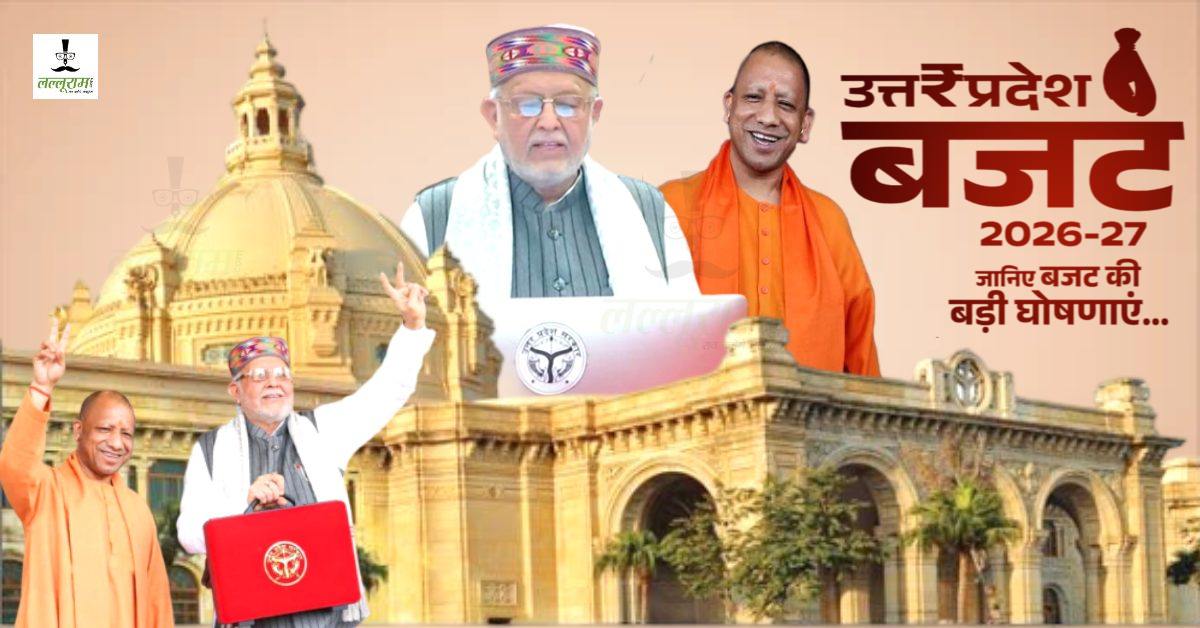 UP Budget 2026-27 : योगी सरकार ने पेश किया दूसरे कार्यकाल का अंतिम बजट, पिछली बार से 80 हजार करोड़ का अतिरिक्त प्रावधान, एक क्लिक में जानें पिटारे से आपके लिए क्या निकला