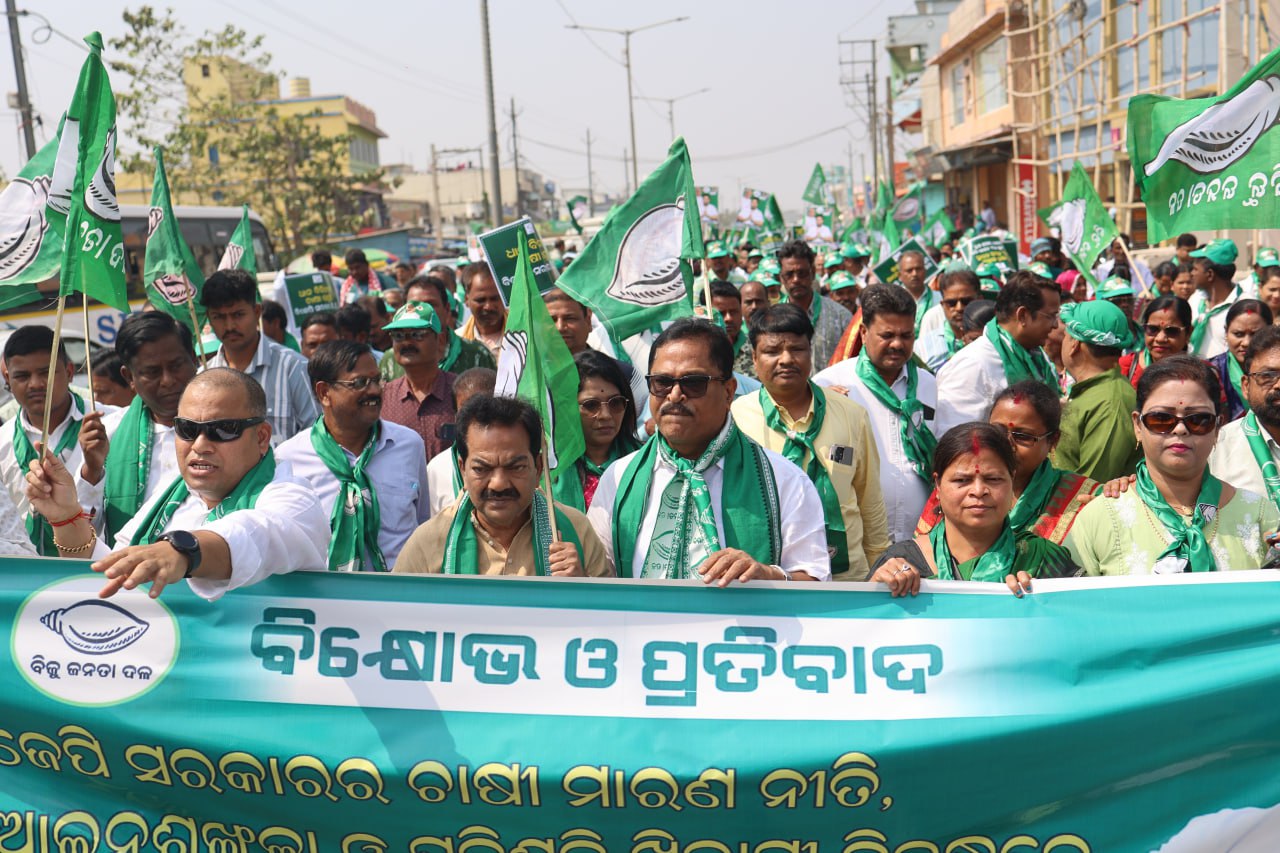 बीजद ने राज्य सरकार की खेती से जुड़ी नीतियों और कानून-व्यवस्था के खिलाफ किया प्रदर्शन