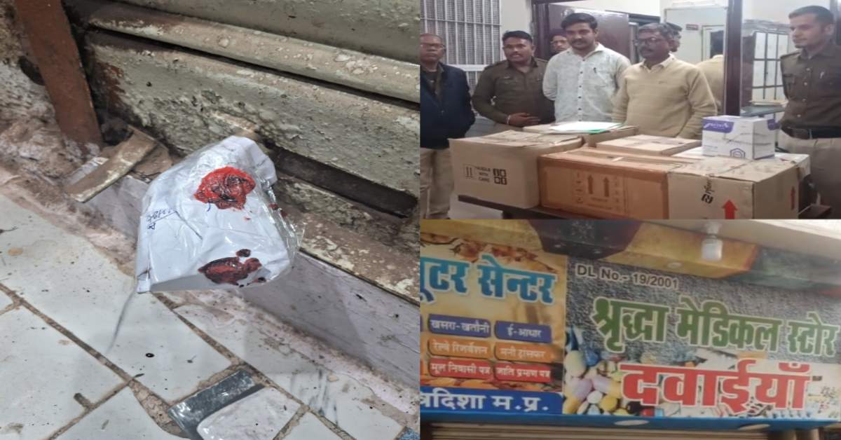 विदिशा में कांग्रेस नेता का मेडिकल स्टोर सील: नशीली दवाएं बेचने की मिल रही थी शिकायत, होलसेल के लाइसेंस पर बेच रहे थे रिटेल दवाइयां