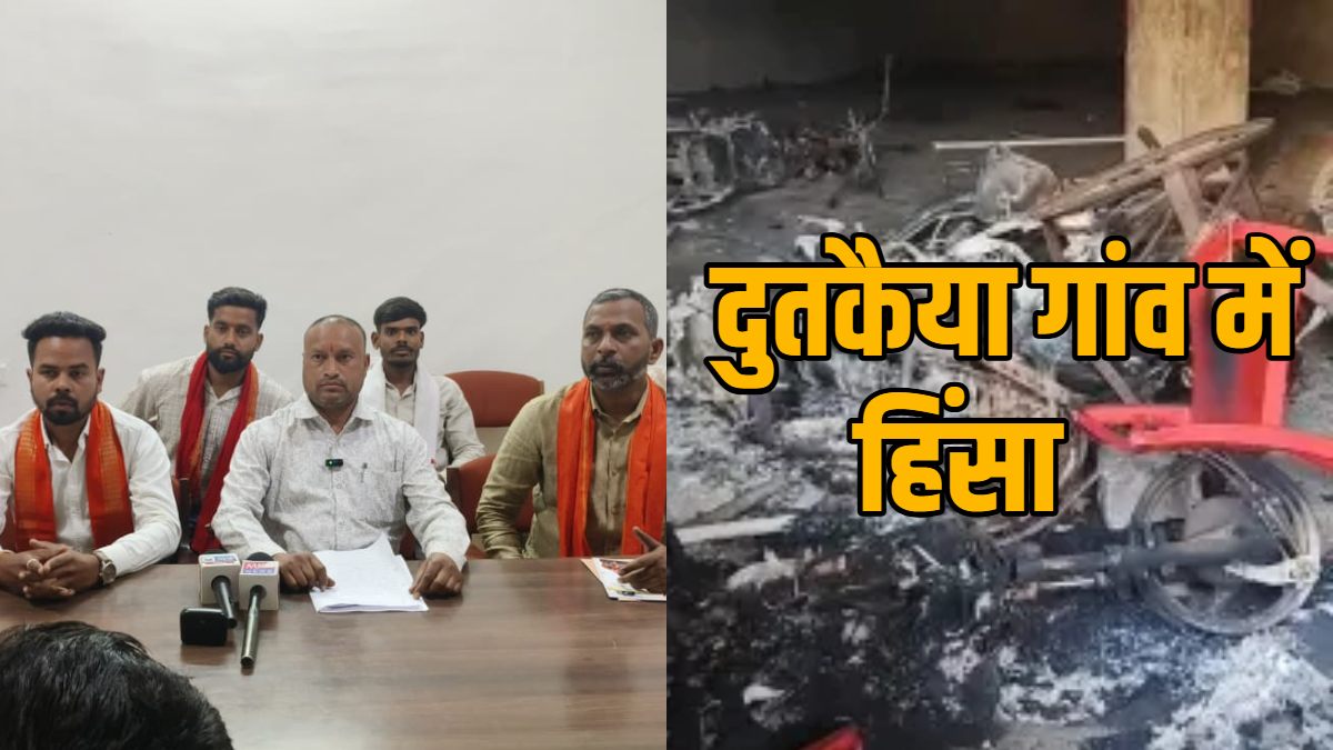 दुतकैया हिंसा : हिंदू संगठनों ने मेले के दिन हुए वारदात पर उठाए सवाल, हिंसा के पीछे साजिश का लगाया आरोप