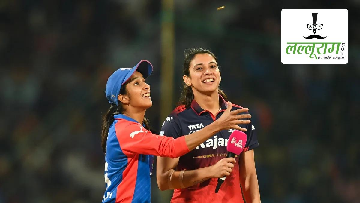 WPL 2026 Final RCB vs DC: बेंगलुरु ने दिल्ली के खिलाफ जीता टॉस, पहले गेंदबाजी करने का लिया फैसला, देखें वडोदरा की पिच रिपोर्ट और दोनों टीमों की प्लेइंग 11 समेत मैच से जुड़ी सभी जरूरी अपडेट्स