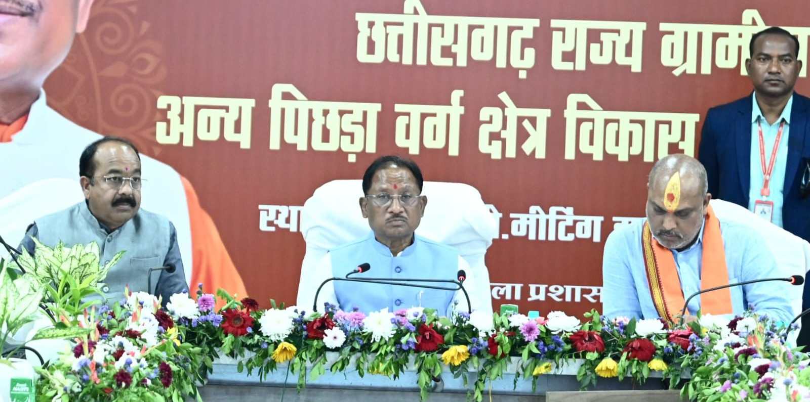 अन्य पिछड़ा वर्ग क्षेत्र विकास प्राधिकरण की पहली बैठक : सीएम साय ने कहा – स्थानीय जरूरतों और जन आकांक्षा के अनुरूप स्वीकृत होंगे विकास कार्य