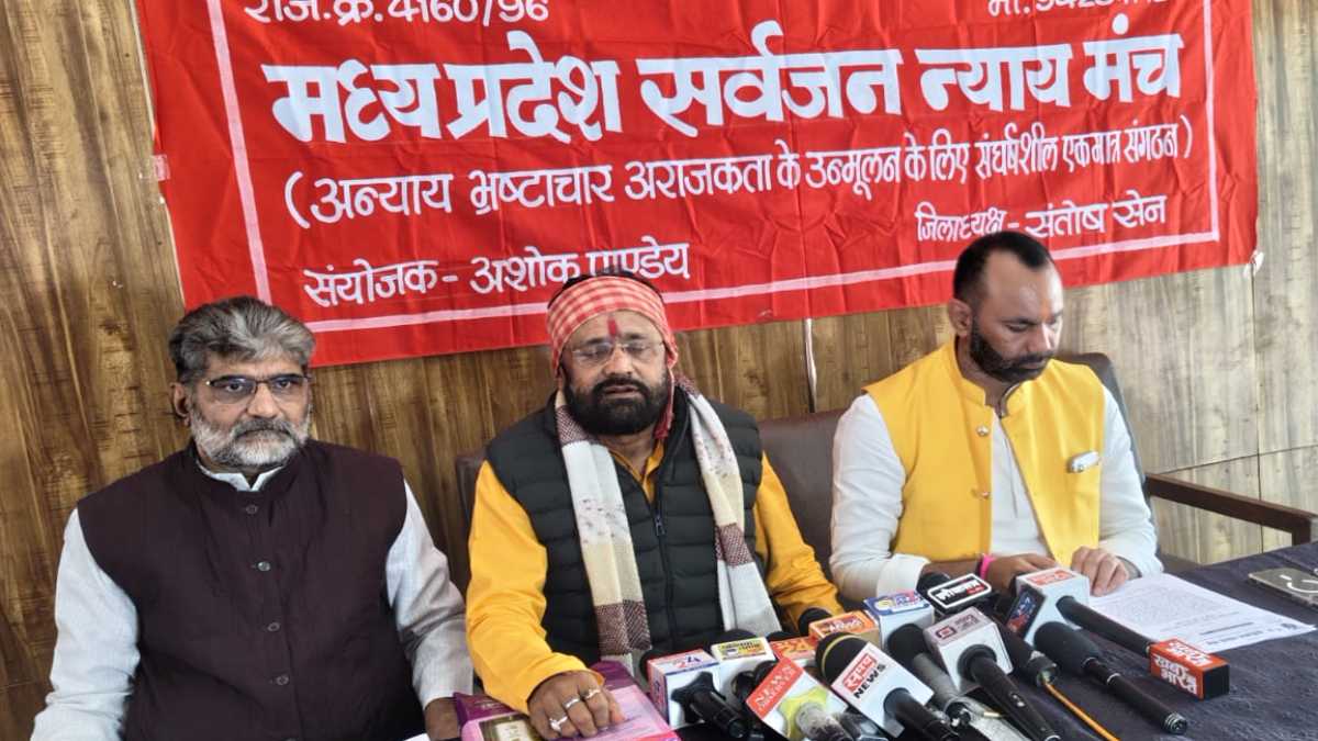 यूजीसी के नियमों पर सुप्रीम कोर्ट की रोक: MP में 2 फरवरी से लागू, सर्वजन न्याय मंच ने बताया कोर्ट के आदेश की अवहेलना