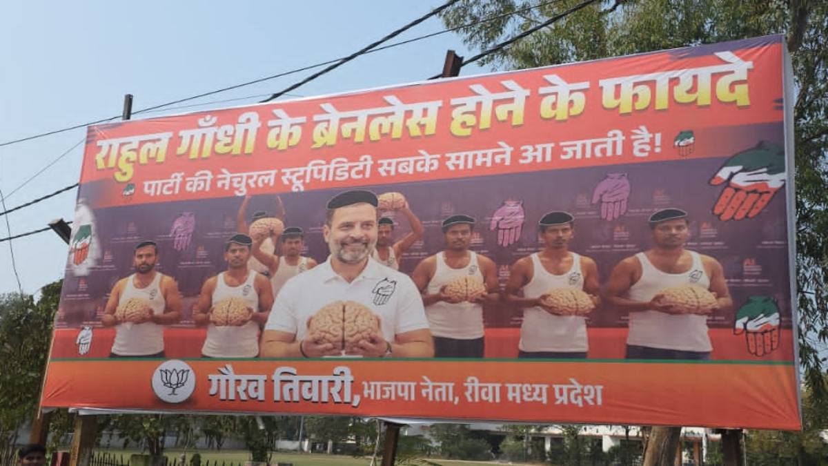 यहां लगे ‘राहुल गांधी ब्रेनलेस’ के पोस्टरः AI समित में प्रदर्शन का जताया विरोध, कांग्रेस नाराजगी जताते हुए सरकार को बताया हिटलर