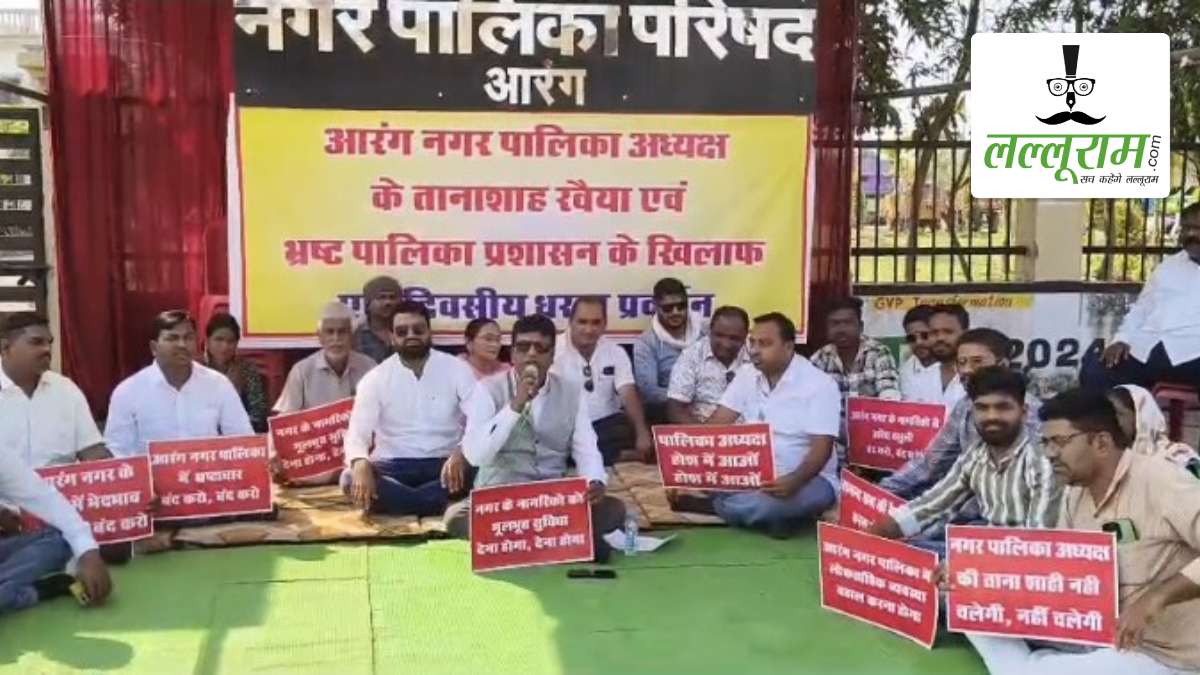 नगर पालिका अध्यक्ष के आश्वासन के बाद भी नहीं हो पाई परिषद की बैठक, नाराज कांग्रेस पार्षदों ने नगर पालिका में दिया धरना, कहा- सामान्य सभा की बैठक न बुलाकर शहर के विकास का घोंटा जा रहा गला