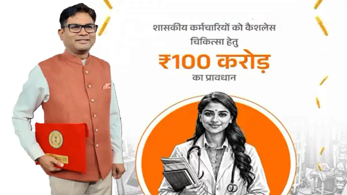 राजस्व पटवारी संघ ने बजट में राज्य के कर्मचारियों के लिए कैशलेस चिकित्सा सुविधा देने की घोषणा का किया स्वागत