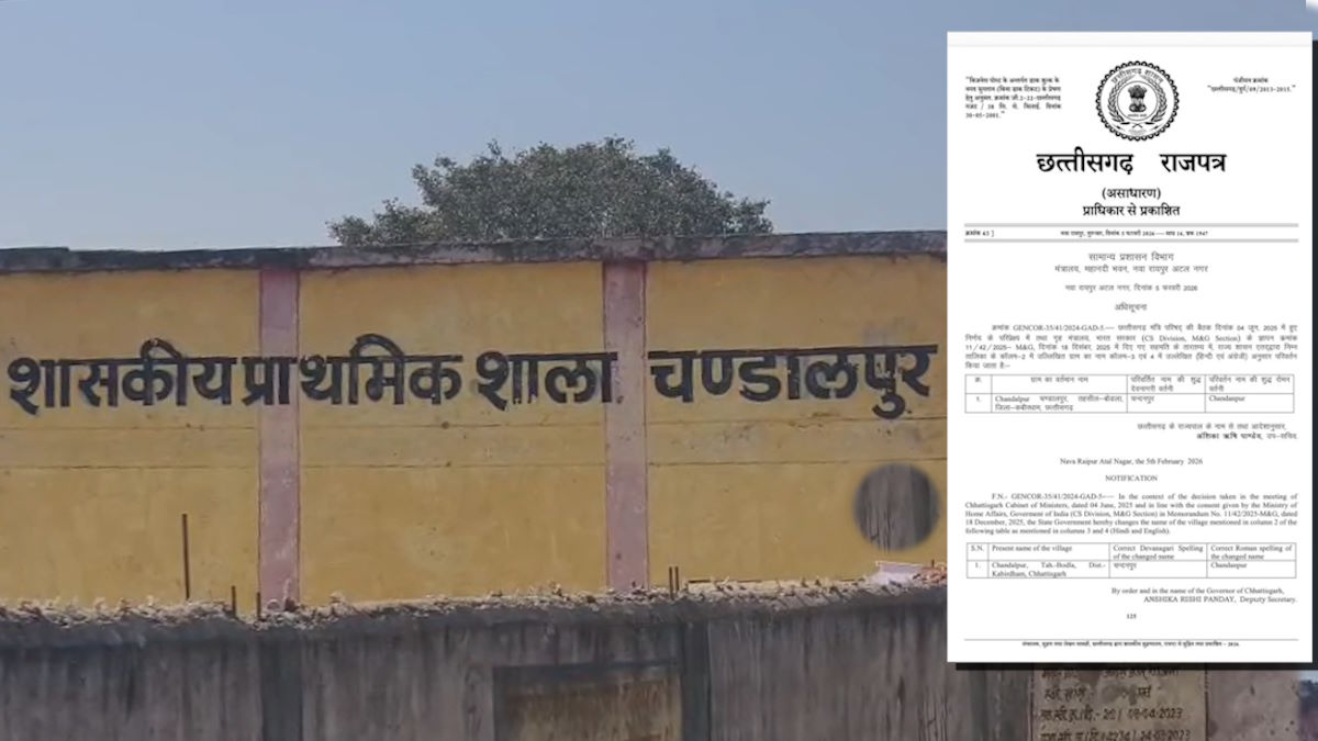 नाम बदला, पहचान बदली… चंडालपुर बना चंदनपुर, राजपत्र में अधिसूचना प्रकाशित होते ही गांव में जश्न का माहौल…