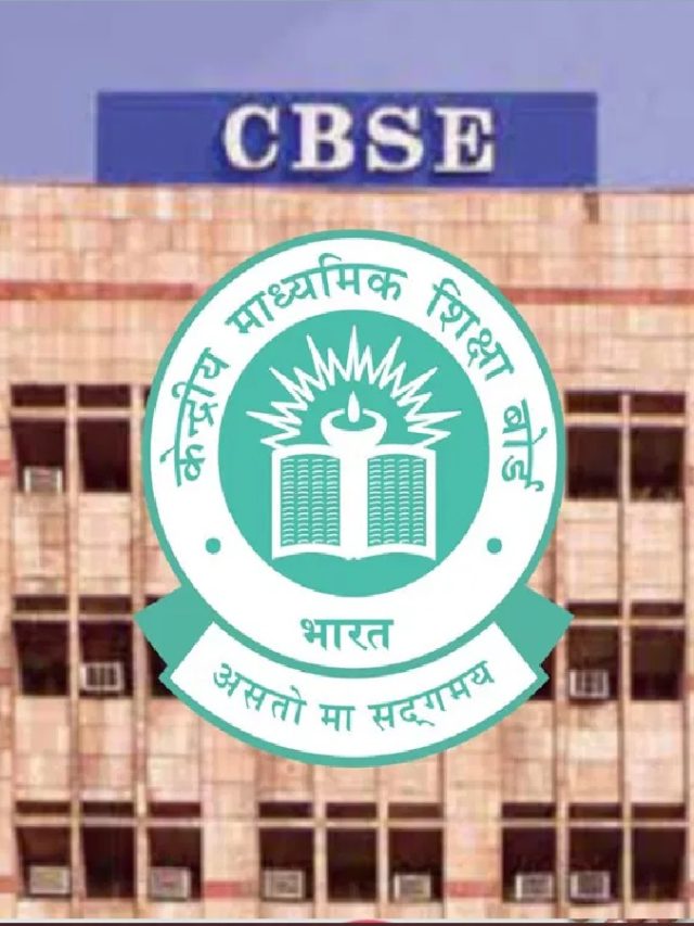 CBSE New Rule: 10वीं में पहली बोर्ड परीक्षा जरूरी तभी मिलेगा दूसरा मौका, 12वीं बोर्ड परीक्षा में भी किया बड़ा बदलाव