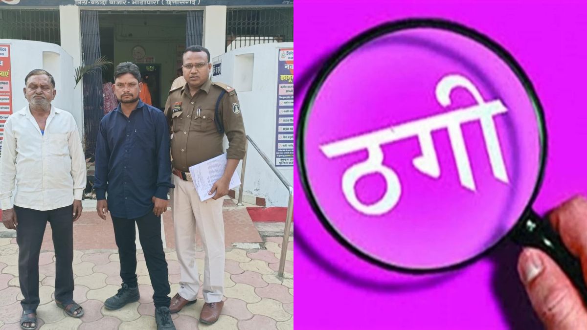 CG Crime News : जादू-मंत्र से पैसा कई गुना करने का झांसा, पिता-पुत्र गिरफ्तार