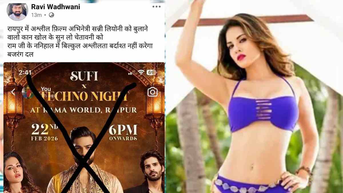 रायपुर में सनी लियोनी के कार्यक्रम का विरोध, बजरंग दल ने जताई आपत्ति, कहा – छत्तीसगढ़ में अश्लीलता बर्दाश्त नहीं करेंगे…