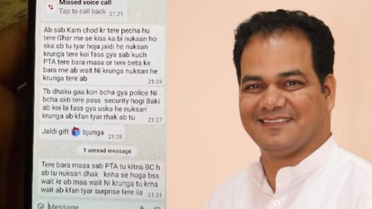 आम आदमी पार्टी के नेता दलजीत राजू को जान से मारने की मिली धमकी