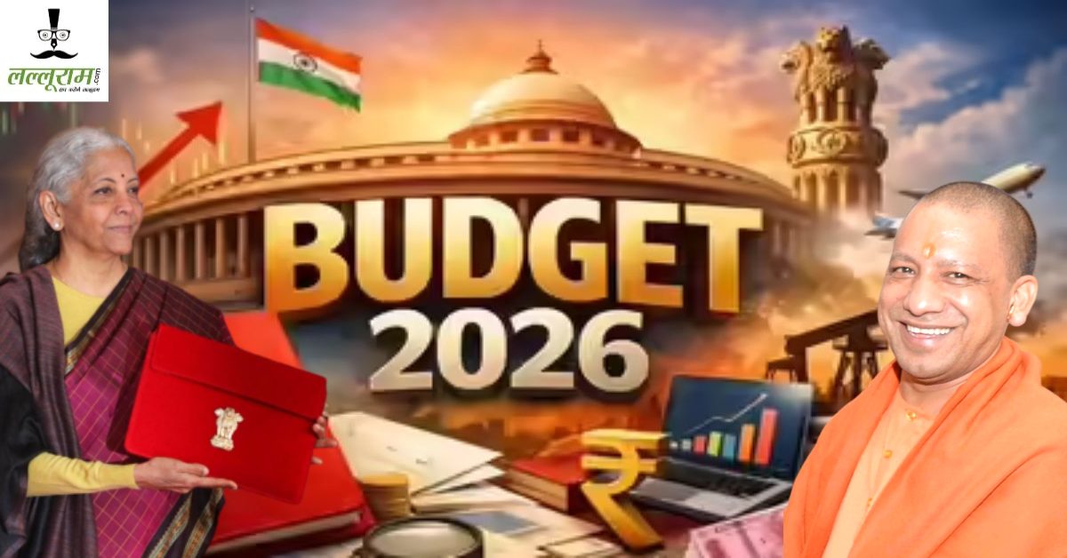Union Budget 2026-27 : वित्त मंत्री ने पेश किया आम बजट, सीएम योगी ने बताया दूरदर्शी और लोक-कल्याणकारी, निर्मला सीतारमण का जताया आभार