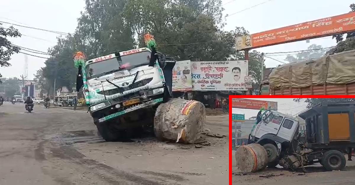 कोहरा बना काल : खड़े डंपर में जा घुसा कोयले से लदा ट्रक, होमगार्ड जवान की दर्दनाक मौत, चालक और क्लीनर गंभीर रूप से घायल