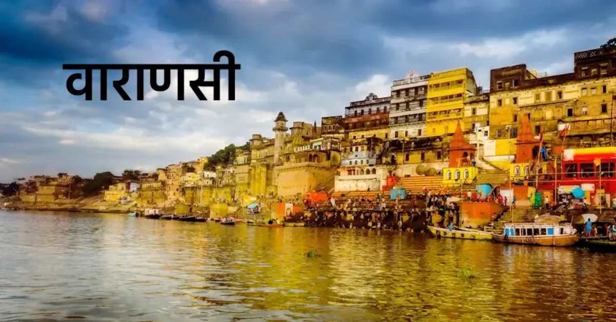 Union Budget 2026-27 : वाराणसी को बड़ी सौगात, शहर में खुलेगा शिप रिपेयर सेंटर, हाई स्पीड रेल कॉरिडोर से भी जुड़ेगा बनारस