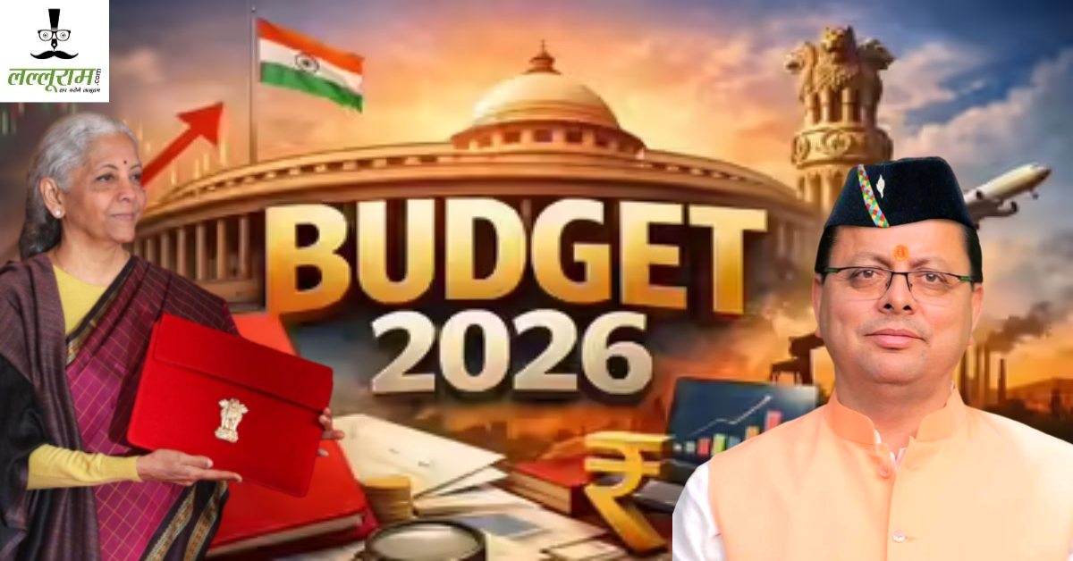 Union Budget 2026-27 : सीएम धामी ने वित्त मंत्री निर्मला सीतारमण को दी बधाई, कहा- ये विकासोन्मुखी और समावेशी बजट