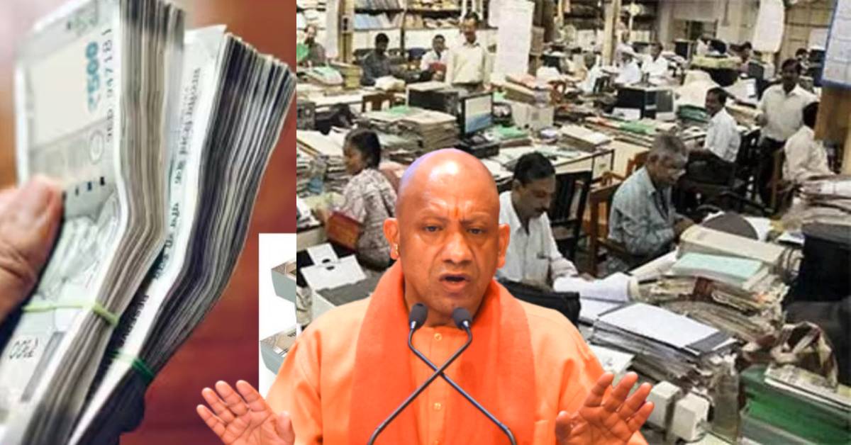 UP सरकार ने 68 हजार से ज्यादा राज्यकर्मियों की सैलरी रोकी, इस वजह से लिया इतना बड़ा फैसला