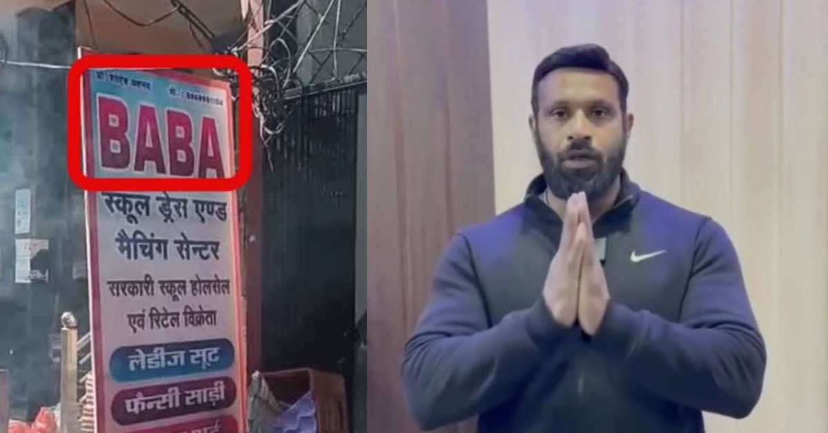 ‘मेरा नाम मोहम्मद दीपक…’, पुलिस के दखल के बाद नहीं बदलेगा शोएब की दुकान का नाम, राहुल गांधी ने की जिम ट्रेनर की तारीफ