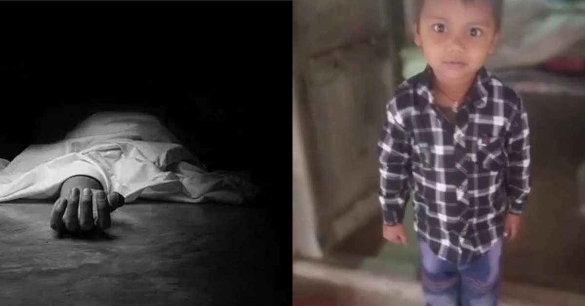 मासूम को निगल गया काल: खेल-खेल में आ गई मौत,गड्ढे में मिला शव, परिजनों में मचा कोहराम