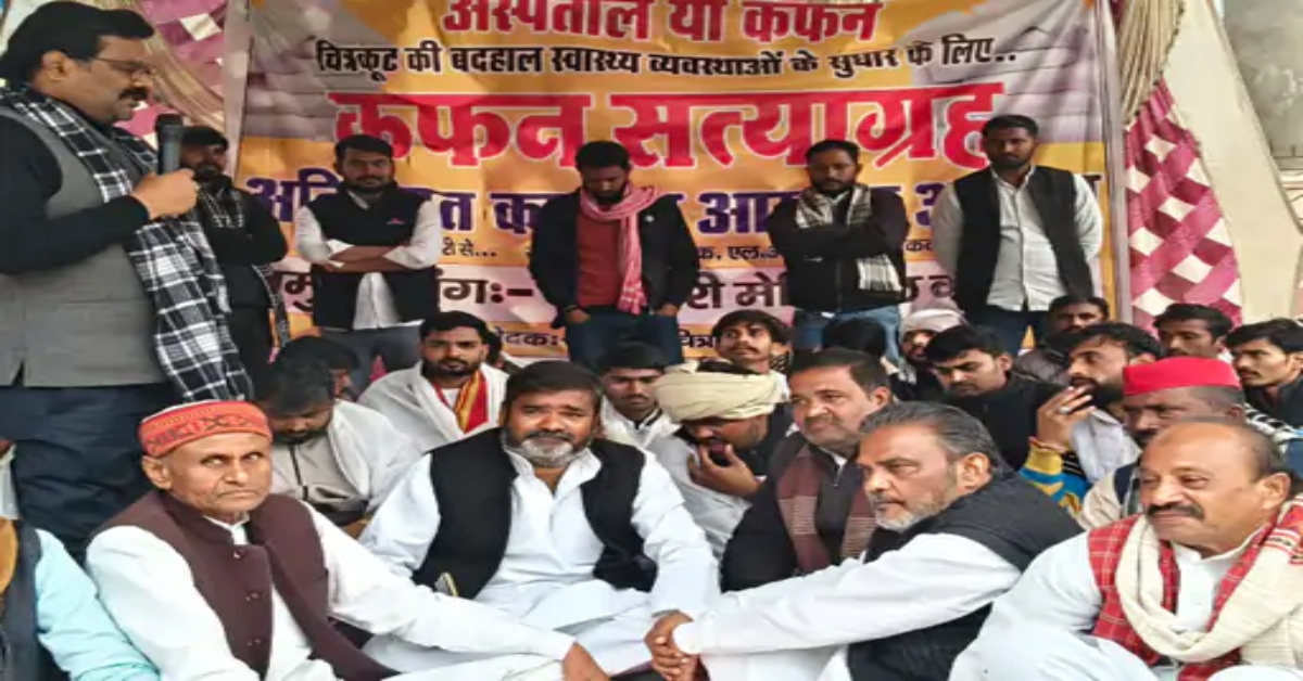 चित्रकूट में मेडिकल कॉलेज की मांग को लेकर कफन सत्याग्रह, विपक्षी दलों ने किया समर्थन, जिला अस्पताल को बताया रेफर सेंटर