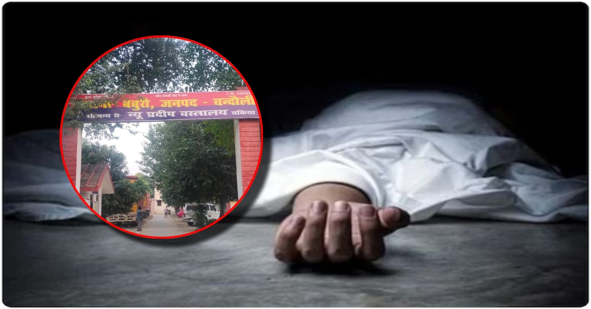 संदिग्ध परिस्थितियों में महिला की मौत, परिजनों में मचा कोहराम, छानबीन में जुटी पुलिस