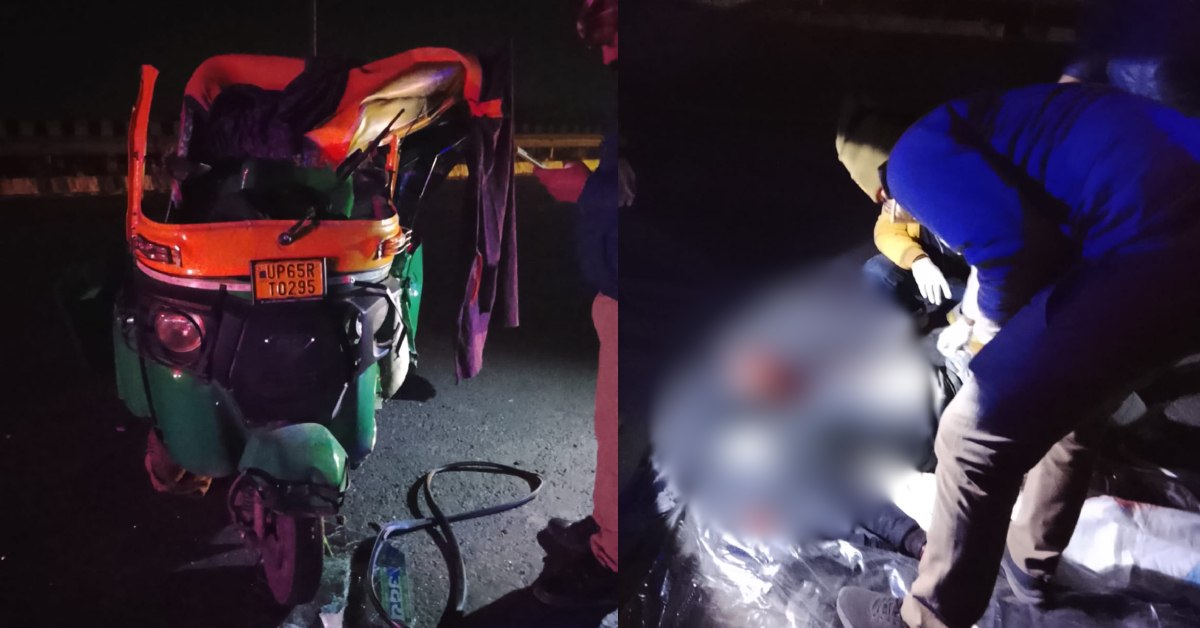 मौत की टक्कर : हाइवे के किनारे खड़े वाहन से जा भिड़ा ऑटो, एक शख्स ने मौके पर तोड़ा दम