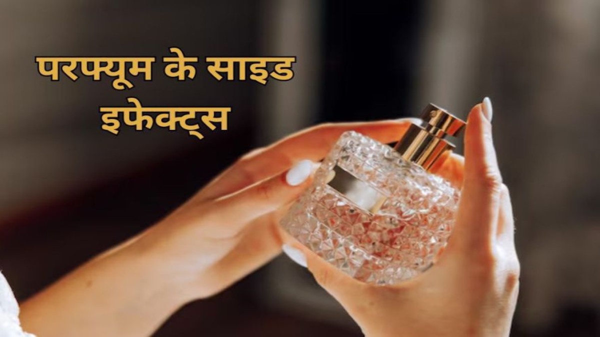गलत तरीके से इस्तेमाल करेंगे परफ्यूम, तो सेहत पर पड़ेगा बुरा असर …