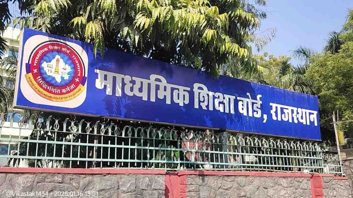 Rajasthan News : प्रदेश में कल से शुरू होंगी बोर्ड परीक्षाएं, पिछले साल से अधिक विद्यार्थी देंगे परीक्षा …