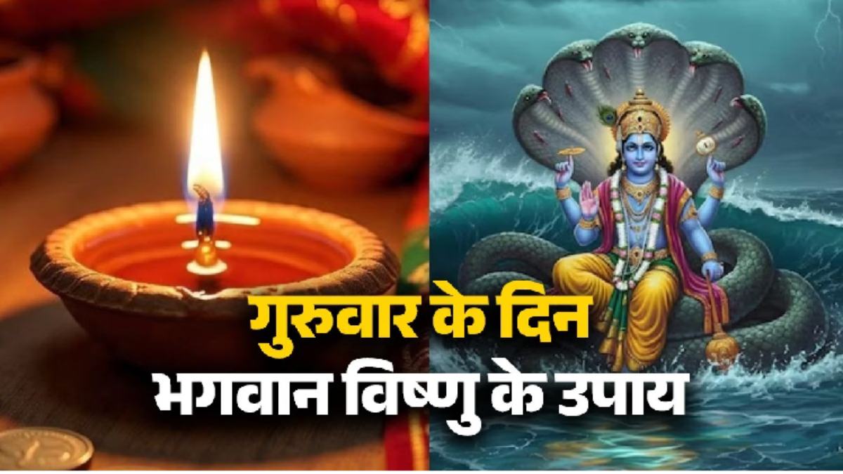 गुरुवार को करें खास उपाय ! देखिए कैसे होगी मां लक्ष्मी की बरसात