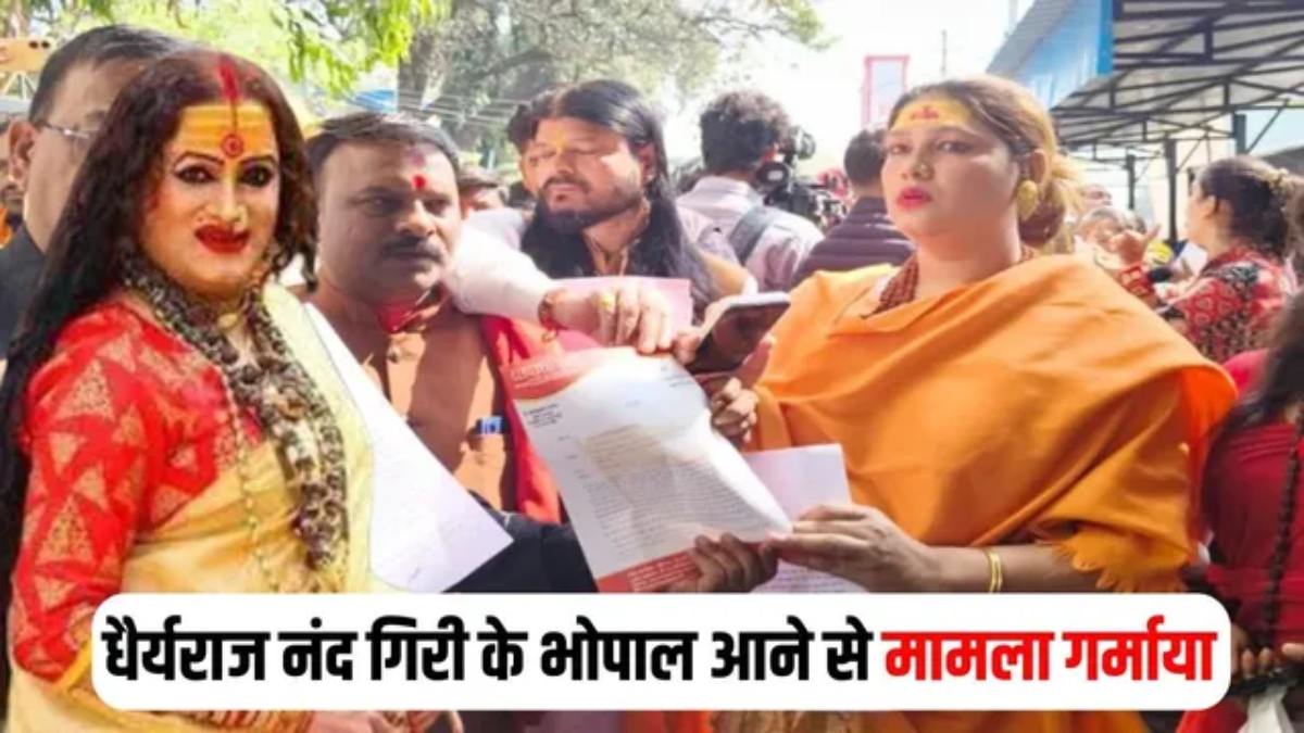 किन्नर समाज में गद्दी को लेकर विवादः राजस्थान के महंत किन्नर अखाड़ा की धैर्यराज नंद गिरी की एंट्री, काजल ठाकुर का किया समर्थन, ऋषि अजय दास पर लगाए गंभीर आरोप