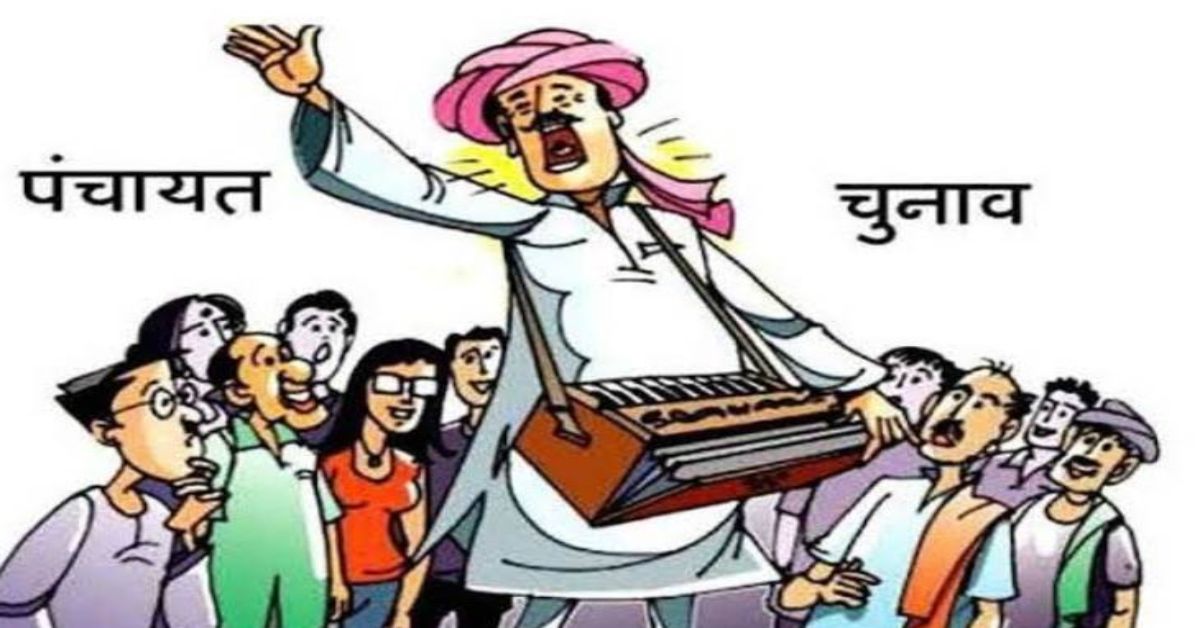 UP में नहीं होंगे पंचायत चुनाव! 2027 तक टल सकती है प्रक्रिया, विधानसभा के साथ हो सकता है इलेक्शन