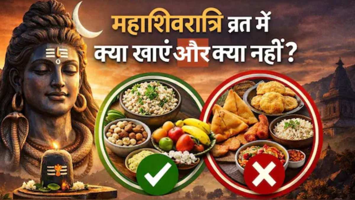 Mahashivratri 2026 : व्रत के दौरान खान-पान का ऐसे रखें ध्यान …