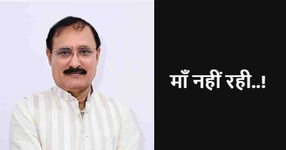 MLA योगेश शुक्ला की मां का निधन, सीएम योगी ने जताया गहरा शोक, केशव प्रसाद ने भी दी श्रद्धांजलि
