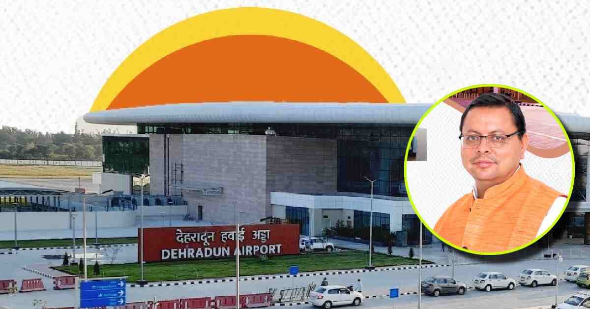 सीएम धामी के विजन का असर, एविएशन इकोसिस्टम को बढ़ावा देने में उत्तराखंड बना नंबर वन