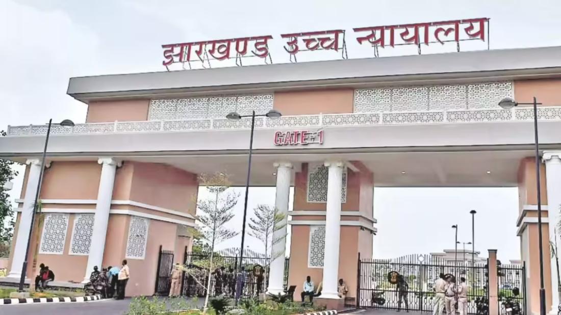 झारखंड हाईकोर्ट का फैसला, बेटा-बहू का बुजुर्गों की संपत्ति पर जबरन अधिकार नहीं