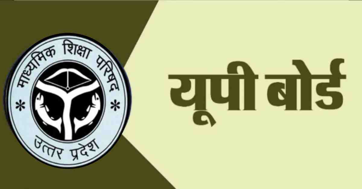 कल से यूपी बोर्ड की परीक्षाएं, 53 लाख से अधिक परीक्षार्थी देंगे परीक्षा, CCTV से होगी निगरानी