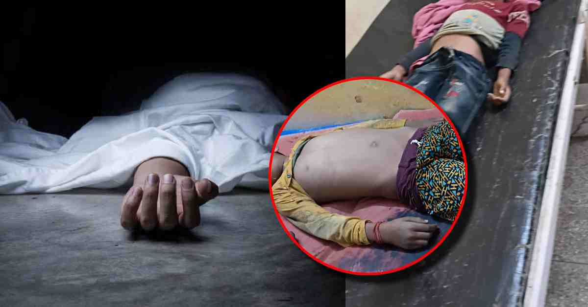 खेल-खेल में गई जान, कुएं में गिरने से दो बच्चों की मौत, परिजनों में मचा कोहराम