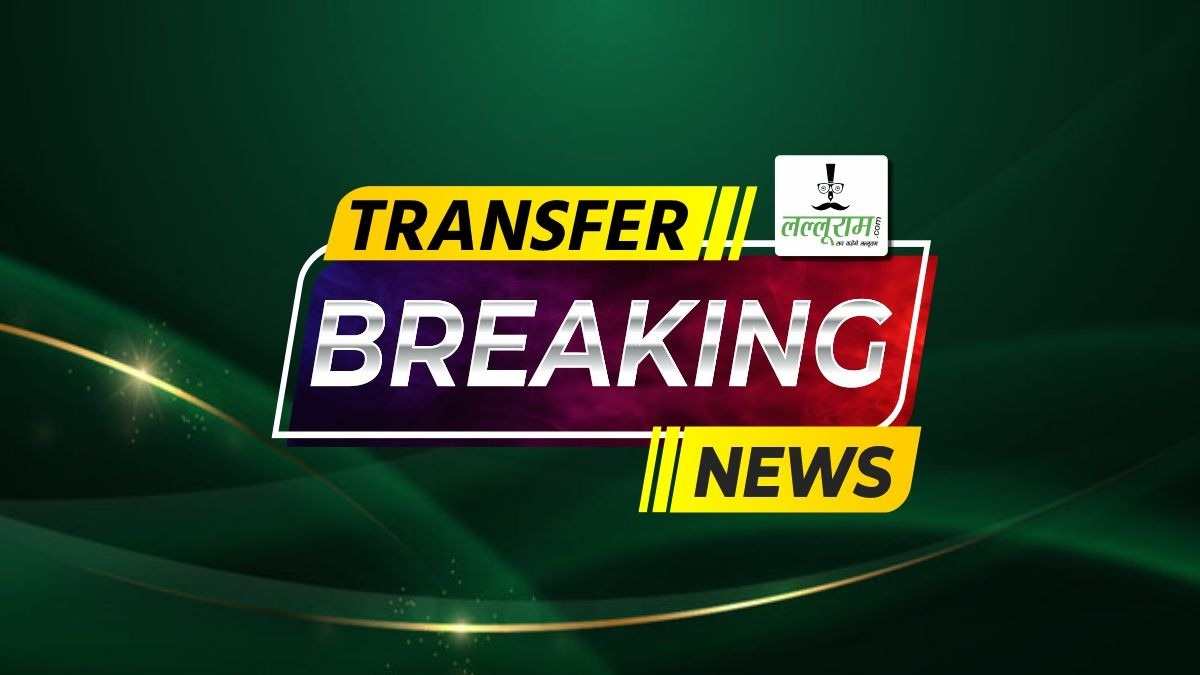 यूपी में फिर चली तबादला एक्सप्रेस: एक साथ 49 पुलिसकर्मियों का ट्रांसफर, आदेश जारी