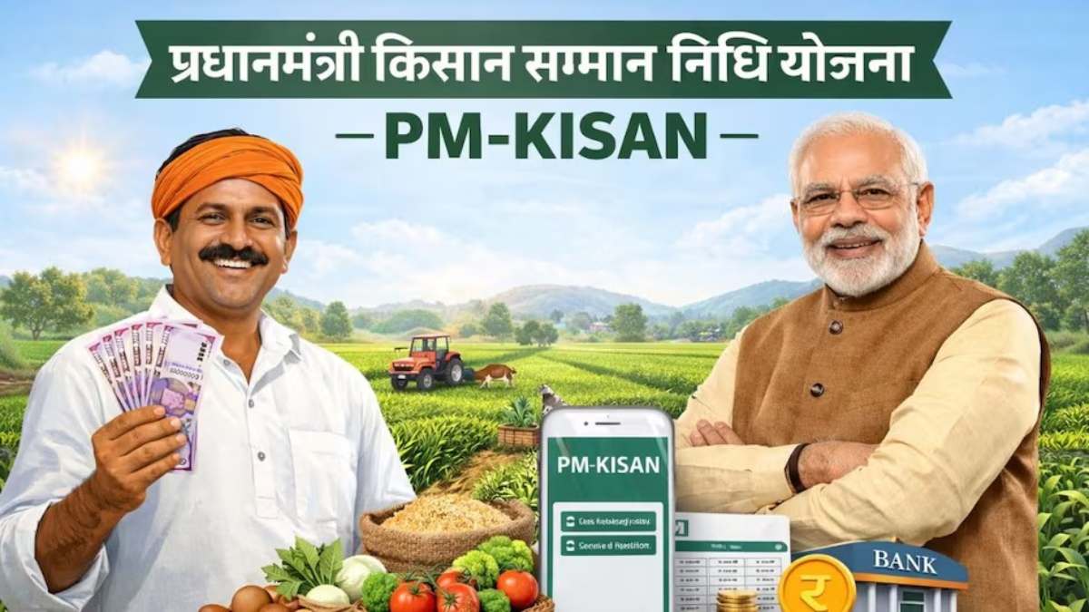 PM Kisan Samman Nidhi Yojana : कब आएगी पीएम किसान की 22वीं किस्त, पिछले 3 साल के पैटर्न से समझें पूरी कहानी ?