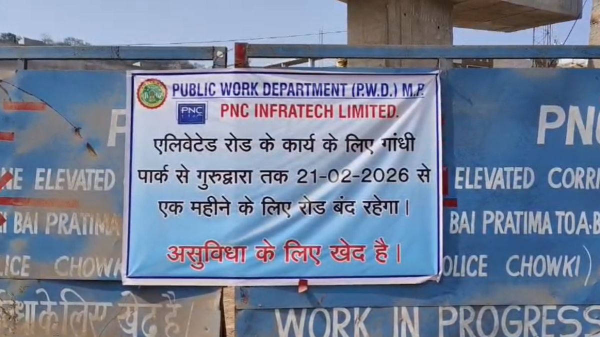 एलिवेटेड रोड प्रोजेक्टः ग्वालियर फूलबाग चौराहे से गुरुद्वारा तक का ट्रैफिक आज से एक महीने के लिए बंद, डायवर्ट मार्ग से कर सकेंगे आवागमन